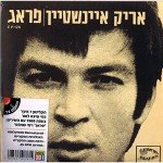 Prague 2015 Limited Edition Made in Israel