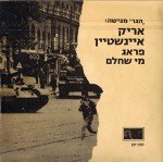 Prague 2015 Limited Edition Made in Israel
