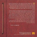 Einstein Collection: Unique Made in Israel Items