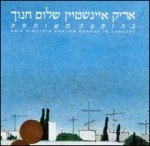 Musca: Authentic Made In Israel Design