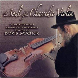 Chassidic Soul Violin – Made in Israel