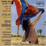 Jewish-Yemenite Women & Israeli Songs Collection