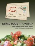 Israeli Recipes: Mediterranean Cooking Made Easy