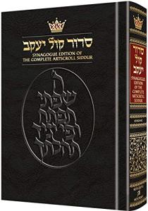 The Synagogue Edition of The Complete ArtScroll Siddur