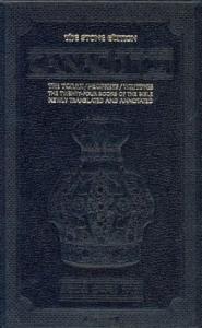 Tanach the Stone edition (Hebrew and English Edition) by Rabbi Nosson Scherman published by Mesorah Publications, Limited (2001)