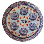 Yair Emanuel Passover 14 Inch Printed Aluminum Seder Plate 
