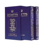 Machzor: Rosh Hashanah and Yom Kippur - Sefard