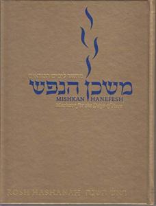 Machzor for the Days of Awe Rosh Hashanah