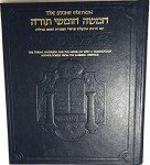 The Stone Edition Chumash: English & Hebrew
