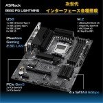 ASRock B650 PG Lightning AMD Ryzen 7000 Series Processors Motherboard