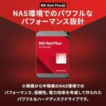 Western Digital WD Red Plus Internal Hard Drive 6 TB CMR 3.5 Inch SATA 5400 rpm 256 MB NAS (Amazon.co.jp Limited)