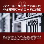 Western Digital WD Red Plus Internal Hard Drive 6 TB CMR 3.5 Inch SATA 5400 rpm 256 MB NAS (Amazon.co.jp Limited)