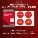 Western Digital WD Red Plus Internal Hard Drive 6 TB CMR 3.5 Inch SATA 5400 rpm 256 MB NAS (Amazon.co.jp Limited)