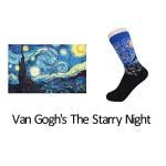 SoxEra Famous Paintings Printed Whimsical Socks - Casual Crew - LIKE FINE ART, WEAR FINE ART - 5 Pairs (Plastic Ziplock Package)
