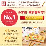 Sakura Cray-Pas 16 colors