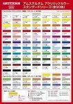 Tarens T1772-735-2 Acrylic Paint, Amsterdam Acrylic Color, Oxide Black, 16.9 fl oz (500 ml)
