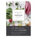 Vermicula NBG22R Cast Enameled Pot, 8.7 inches (22 cm), Natural Beige, Waterless Cooking, Exclusive Recipe Book Included, Oven Pot Round