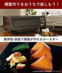 Panasonic Smoke & roaster Kemuranchin Brown NF-RT1000-T