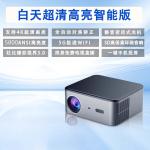 New projector home super high definition bedroom home theater night mini short focus curtain