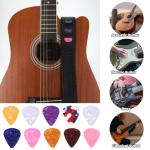 Yuomeaz Black Acoustic Guitar Strap with Picks