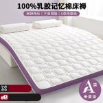 Latex Memory Foam Mattress Covering Soft Cushion Household Bedroom Dormitory Double Single Sponge Tatami Mattress Topper Cushion