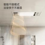 Balloston Yuba lamp, air heating, integrated ceiling, exhaust fan, lighting, integrated bathroom, bathroom heating, air machine