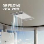 Balloston Yuba lamp, air heating, integrated ceiling, exhaust fan, lighting, integrated bathroom, bathroom heating, air machine