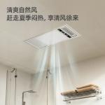 Balloston Yuba lamp, air heating, integrated ceiling, exhaust fan, lighting, integrated bathroom, bathroom heating, air machine