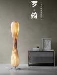Living Room Floor Lamp Wooden Style Bedroom Headboard Decoration Atmospheric Table Lamp Nordic Art And Creativity Lamp Japanese