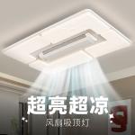 New bladeless fan light, household integrated ceiling fan ceiling light