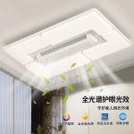 New bladeless fan light, household integrated ceiling fan ceiling light