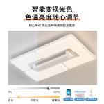 New bladeless fan light, household integrated ceiling fan ceiling light