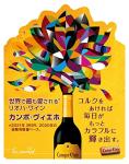 Campo Viejo Rioja Tempranillo Red Wine 75cl