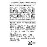 Kirkland Mixed Nuts, Unsalted, 21 Pack Box