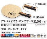 Nittaku NC-0402 Carbon Table Tennis Racket