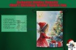 Enchanted Holiday Moments - Child&#39;s Christmas Wonder Garden Flag, Cute Seasonal Decor for Kids, Festive Home Accent