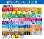 JapanBargain Origami Paper – 500 pc 6″ squares