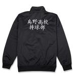 Anime Costume Hoodie Jacket for Volleyball Fans