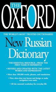 The Oxford New Russian Dictionary: The Essential Resource, Revised and Updated