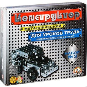 AEVVV Classic Russian Metal Constructor Set 292 Pieces - Educational Construction Kit USSR Soviet Retro Design - Stem Developing Building Kit Mechanical Engineering