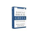 Basics of Biblical Greek Grammar: Fourth Edition (Zondervan Language Basics Series)