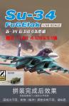 1/48 Kitty Hawk KH80141 Russian Sukhoi Su-34 Fullback Fighter-Bomber Assembly Plastic Aircraft Model Kit Collect Gift Custom Toy
