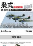 Great Wall Hobby Assembly Model Kit S4820 Fw189A-1&A-2 Owl Night Fighter Reconnaissance Aircraft 1/48