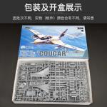 Kitty Hawk Assembled Aircraft Model Kit KH80127 F9F-8 & F9F-8P "Cougar" Carrier Fighter 1/48