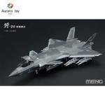1/48 MENG Chinese J-20 Assembly Model LS-002S Aircraft Weilong Stealth Fighter Jet Custom Ornament Children Birthday Gift