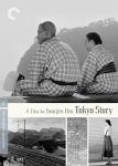Tokyo Story - Classic Film with English Subs