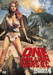 One Million Years of Dinosaurs DVD