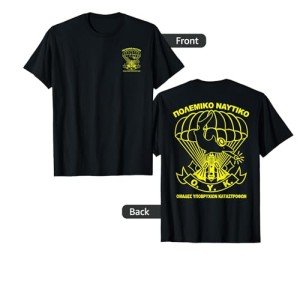 Greek Navy Frogmen Special Forces T-Shirt