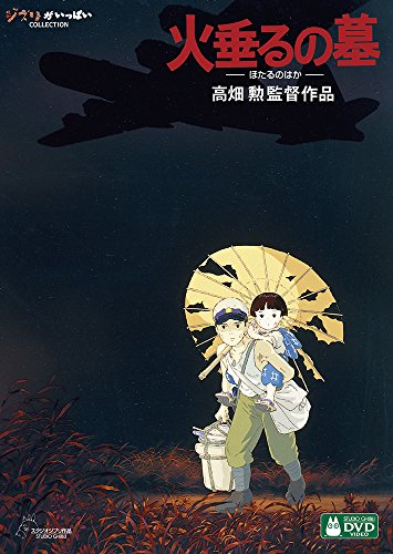 Hotaru No Haka - Grave of The Fireflies / Hotaru no Haka (Remaster) (2DVDS+BOOKLET) [Japan DVD] VWDZ-8218