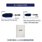 EZ Detail Brush Combo for Easy Wheel Cleaning